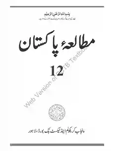 Mutalla Pakistan